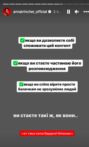 "Якщо людина зрадила - вона полетить з мого життя": Анна Трінчер відреагувала на чутки про розлучення з Волошиним